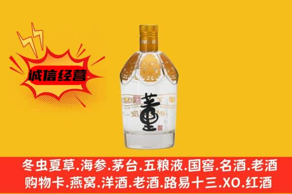 连山区上门回收老董酒