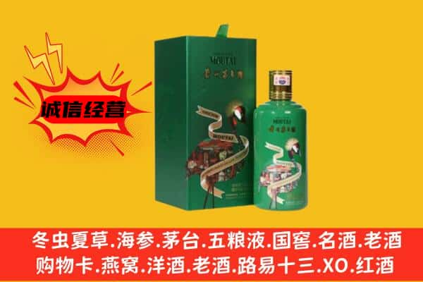 连山区上门回收出口茅台酒