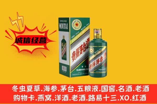 连山区上门回收生肖茅台酒