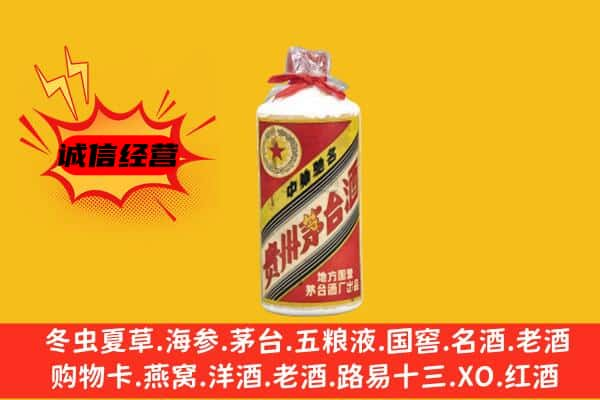 连山区回收五星茅台酒